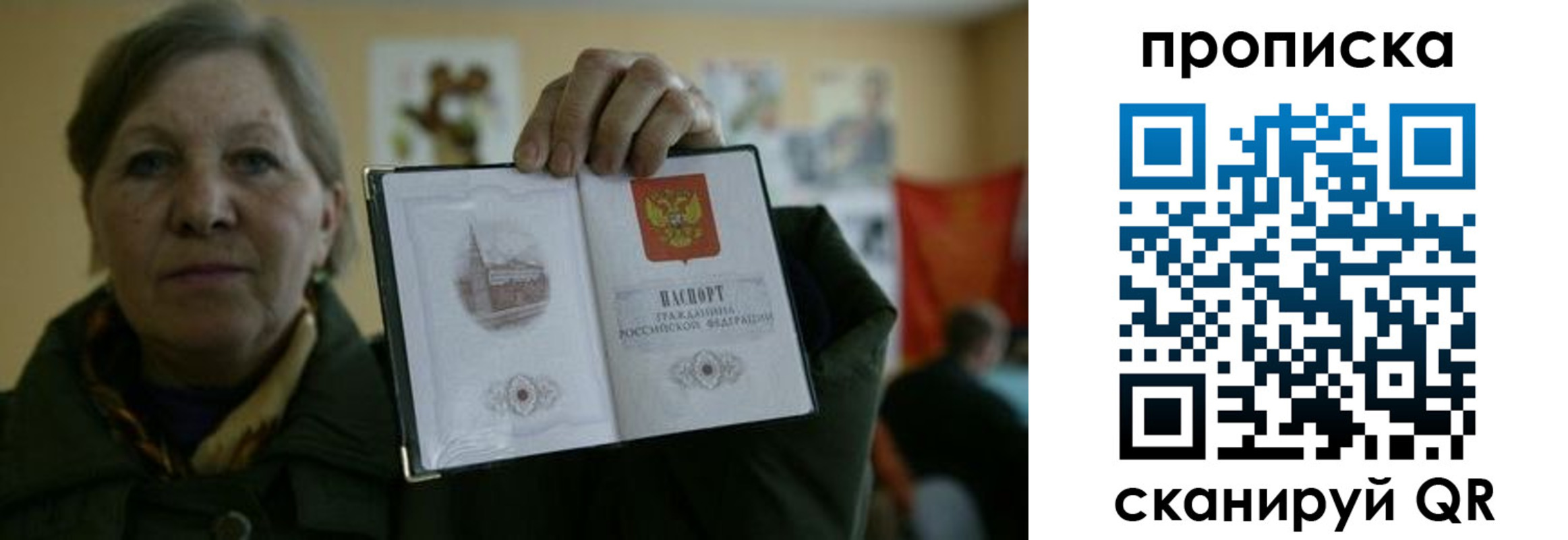 прописка от собственника в Кодинске