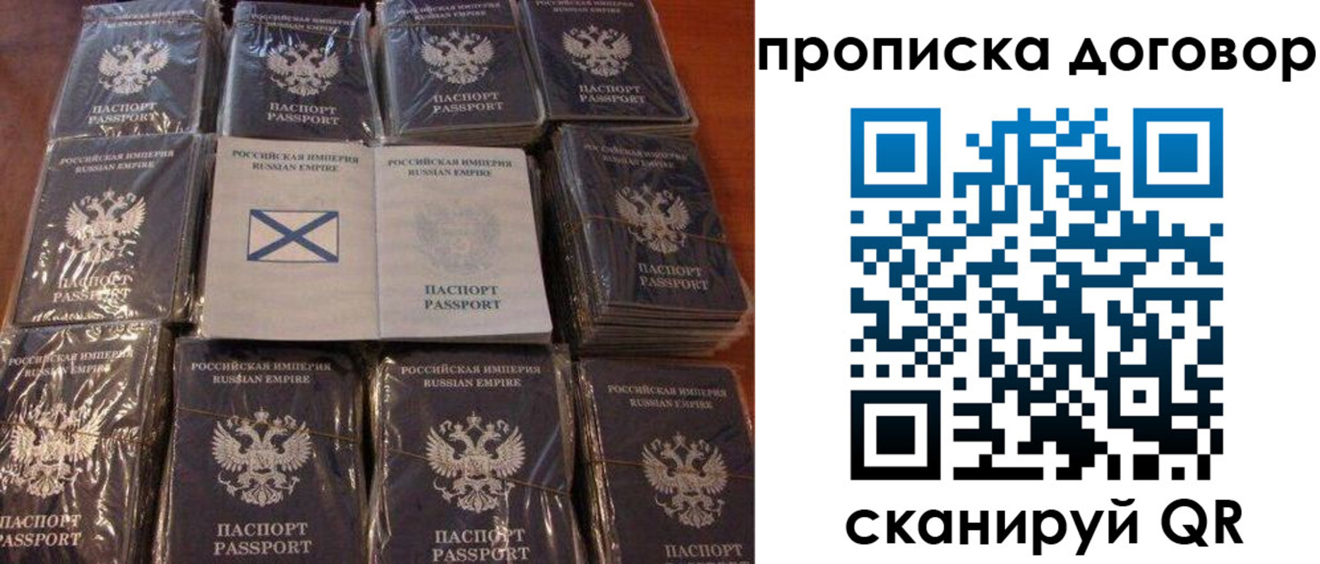 прописка в квартире в Кодинске
