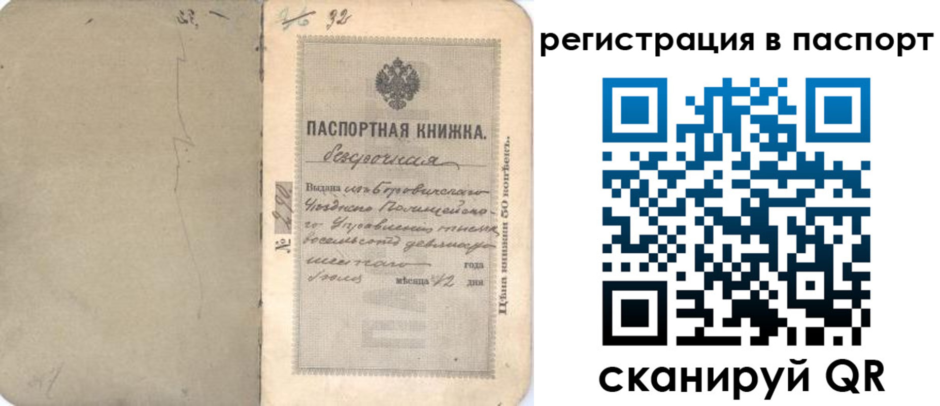 прописка гарантия в Кодинске
