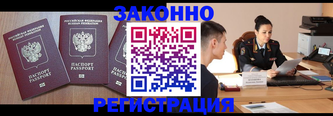 найти адрес прописки в Кодинске