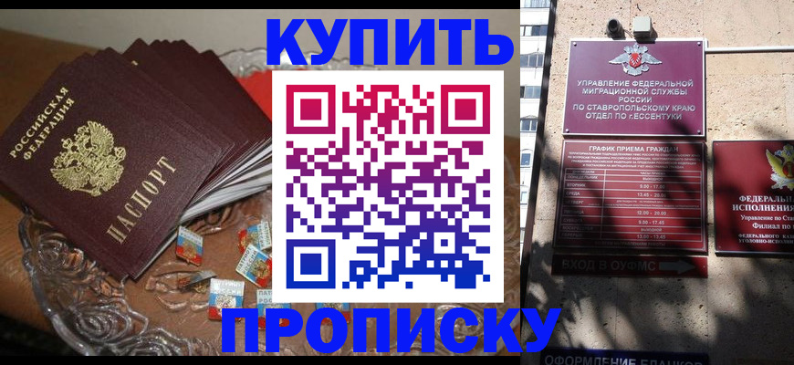 временная регистрация для всех в Кодинске