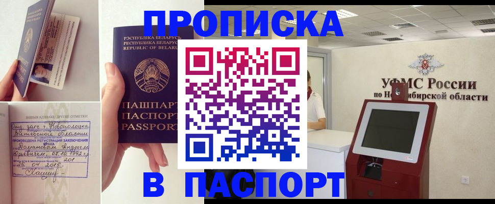 временная регистрация законно в Кодинске